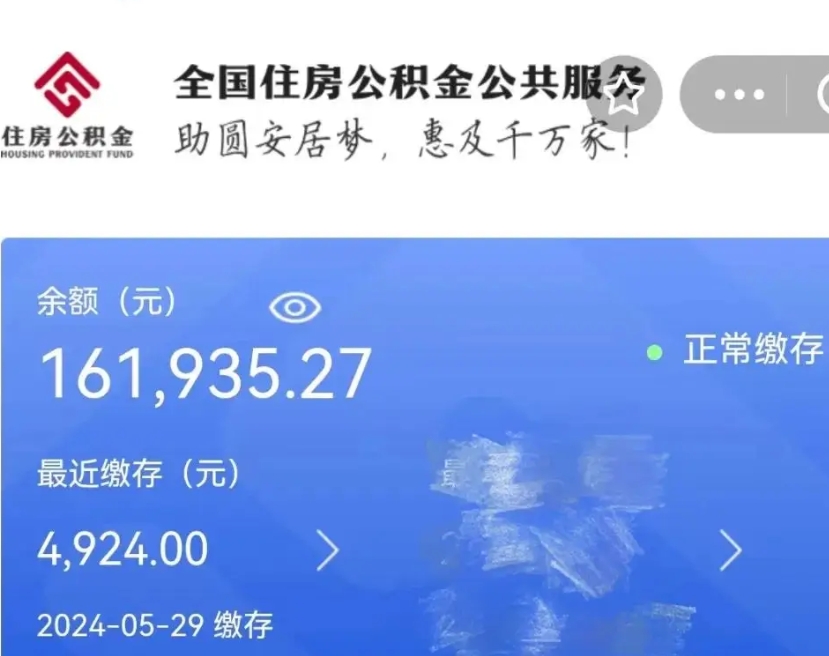 咸阳老家买房提取公积金（老家有房能提公积金吗）